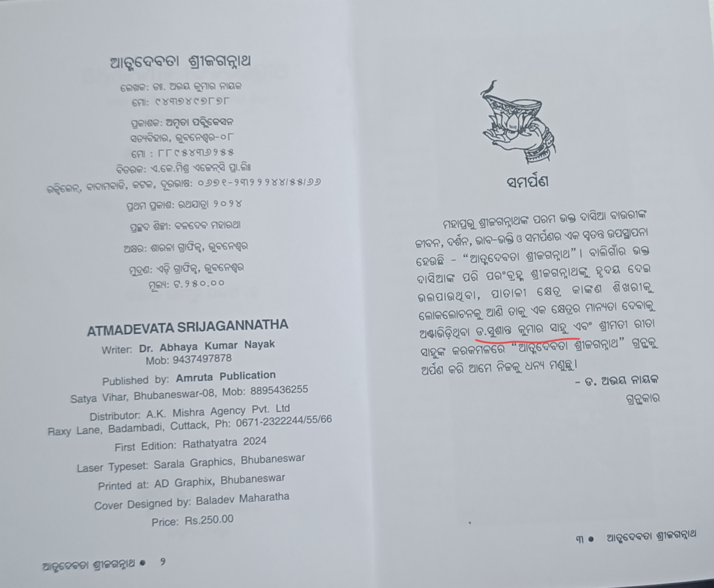 Dedication to Dr. Susant Kumar Sahoo