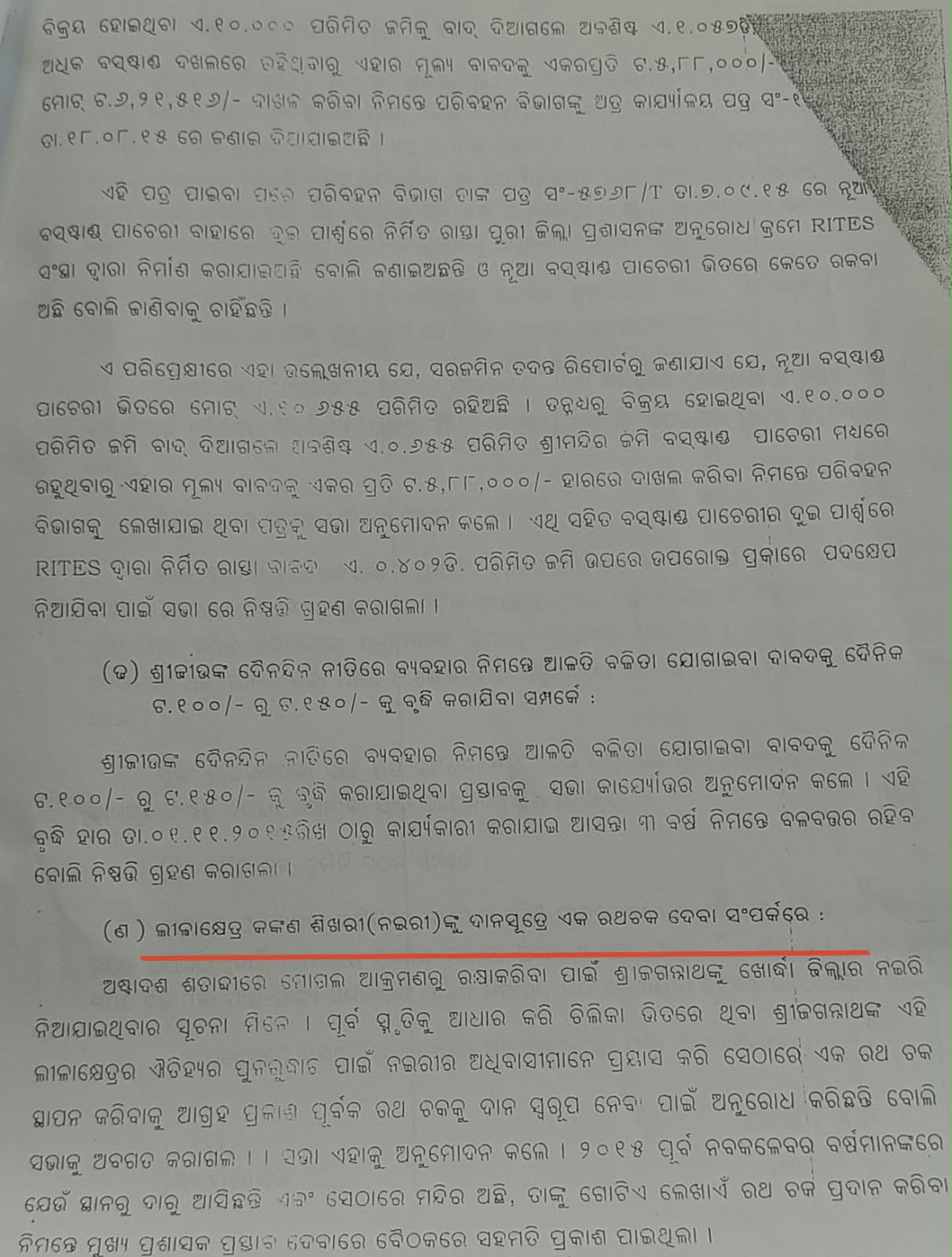 Srimandira Letter Page 2