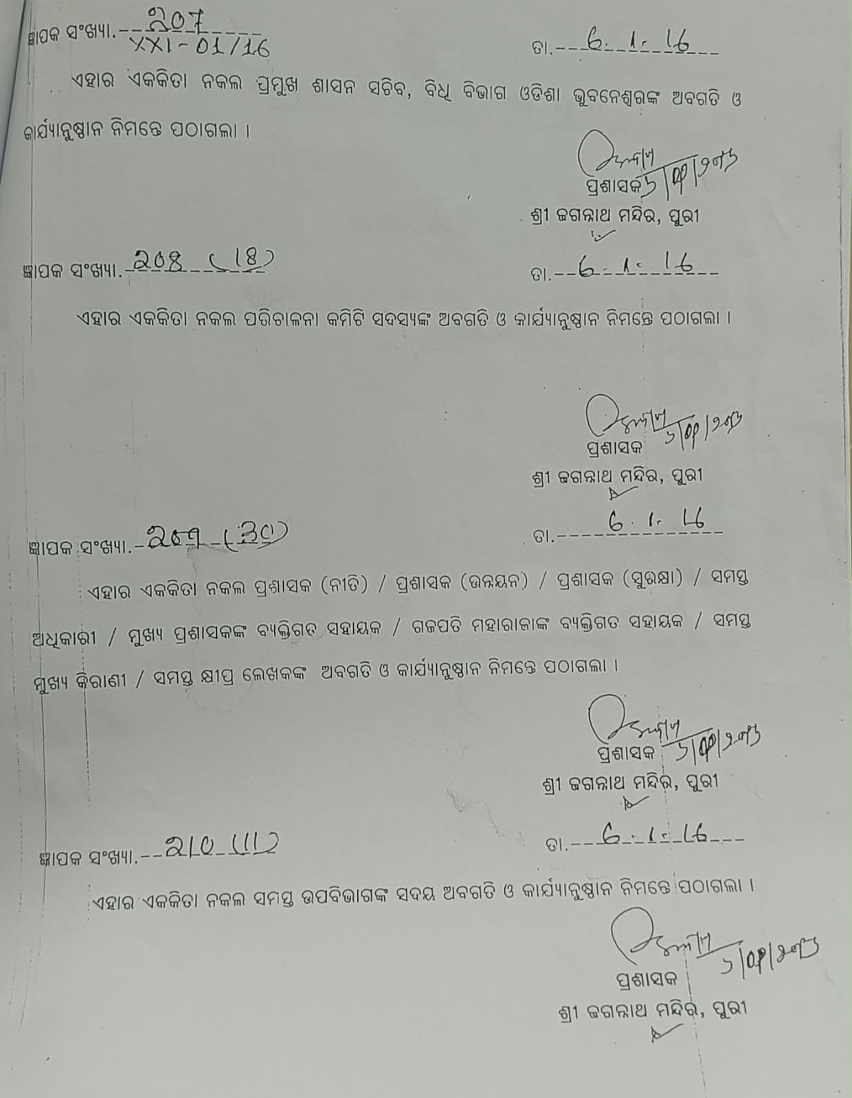 Srimandira Letter Page 3