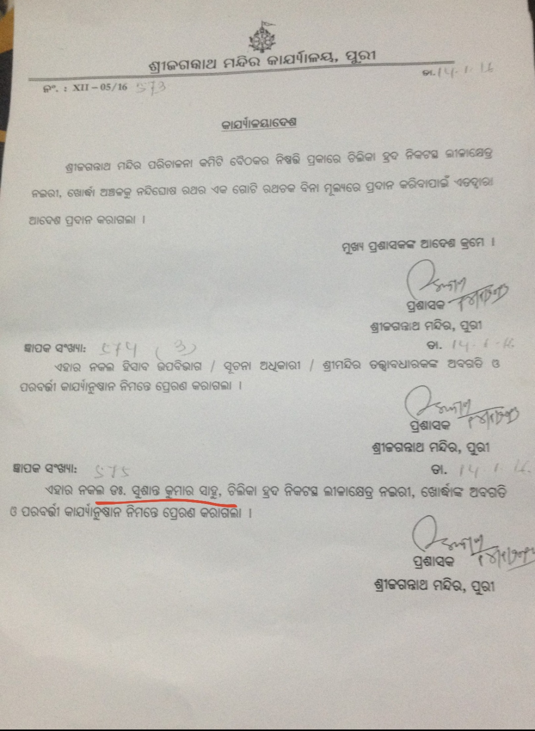 Srimandira Letter Page 4